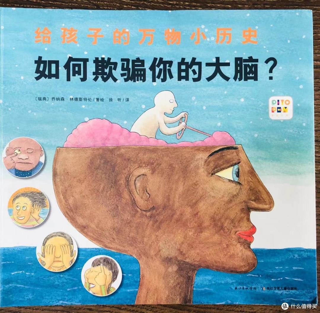 图解138亿年的万物演化史,在生活化的场景中带领孩子秒懂科学
