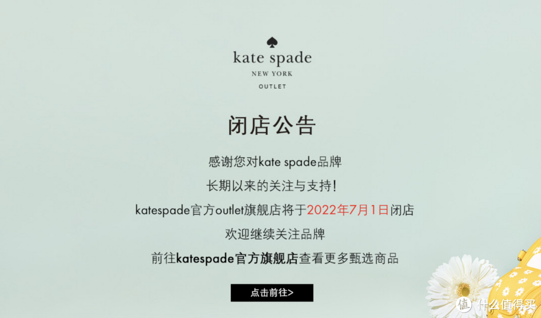 KateSpade奥莱闭店清仓！最后这波2折韭菜可别错过