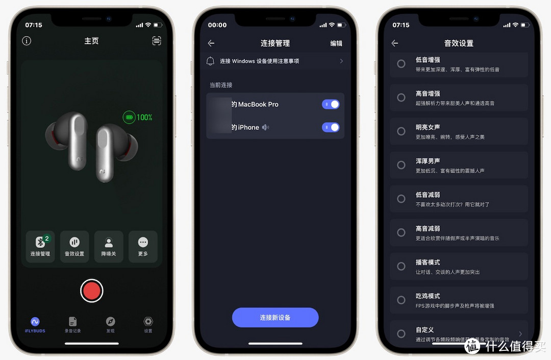 工作娱乐两不误,上手体验科大讯飞iFLYBUDS Pro录音降噪会议耳机