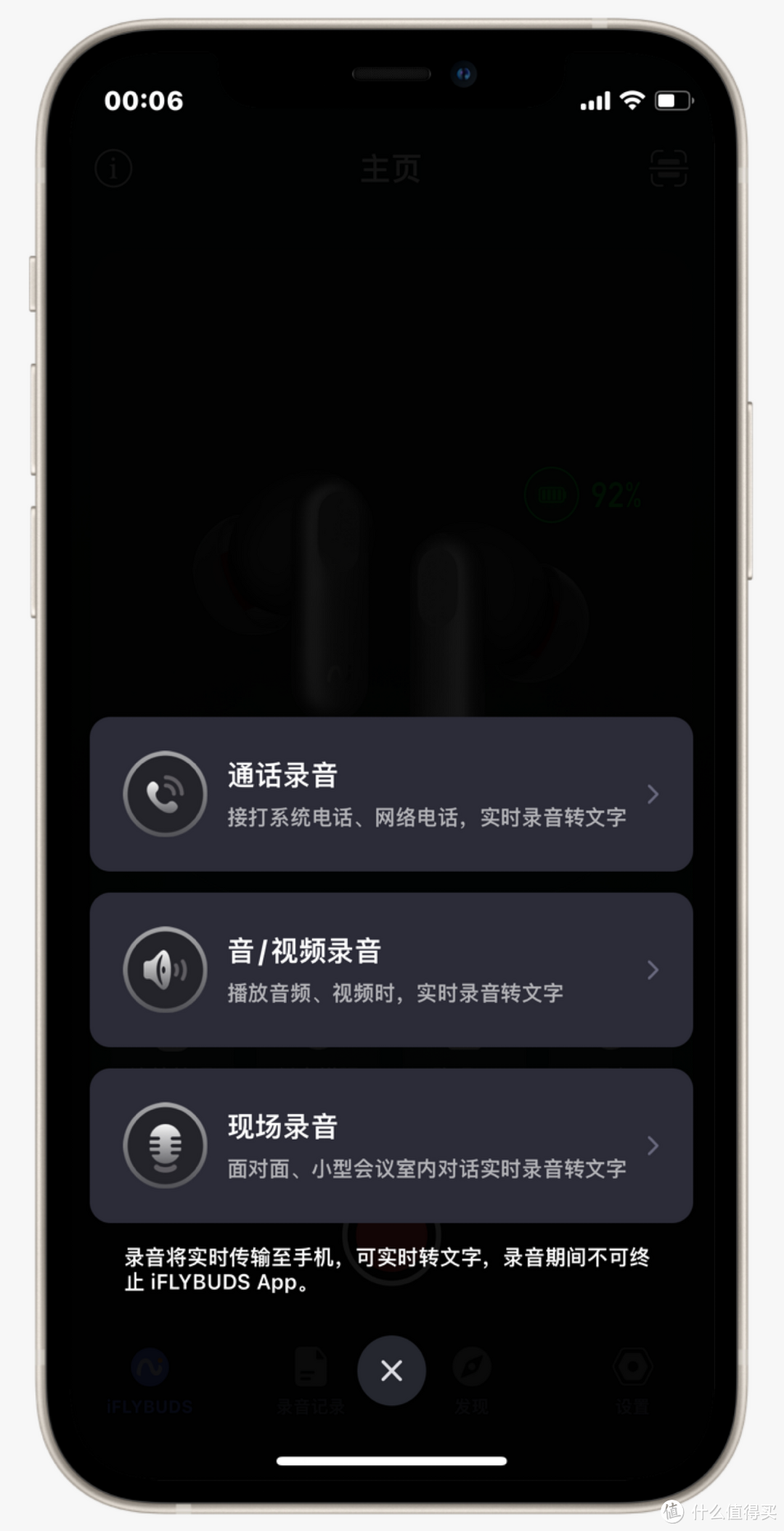工作娱乐两不误,上手体验科大讯飞iFLYBUDS Pro录音降噪会议耳机