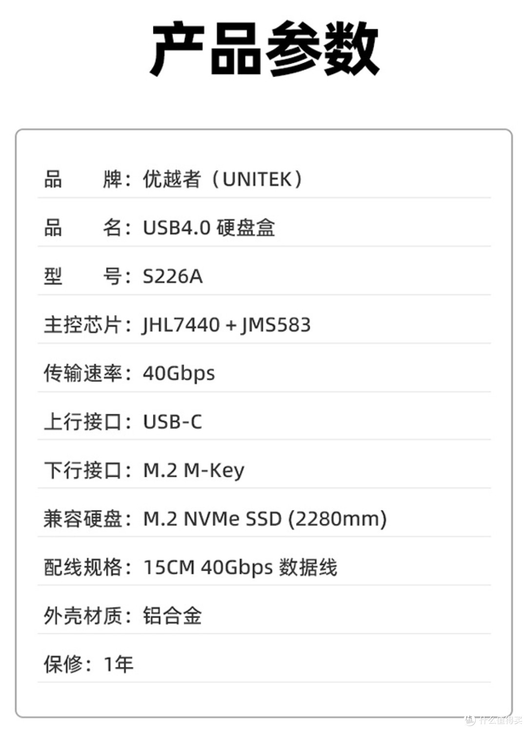 KIOXIA EXCERIA PRO SE10 PCIe x4 Gen4 2TB NVMe SSD用优越者S226A USB4.0硬盘盒是怎样一种极速传输的体验呢?