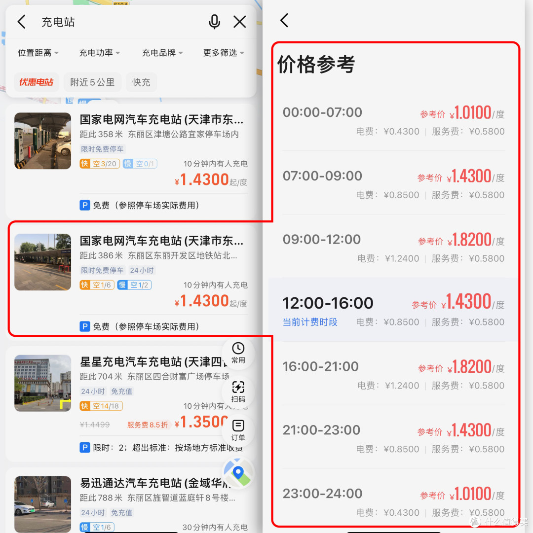 自己动手装充电桩,降低用车成本