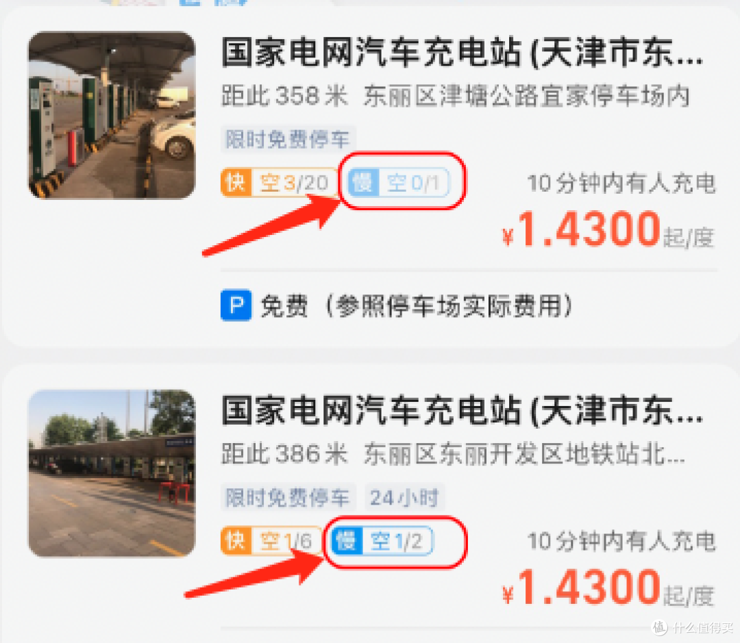 自己动手装充电桩,降低用车成本