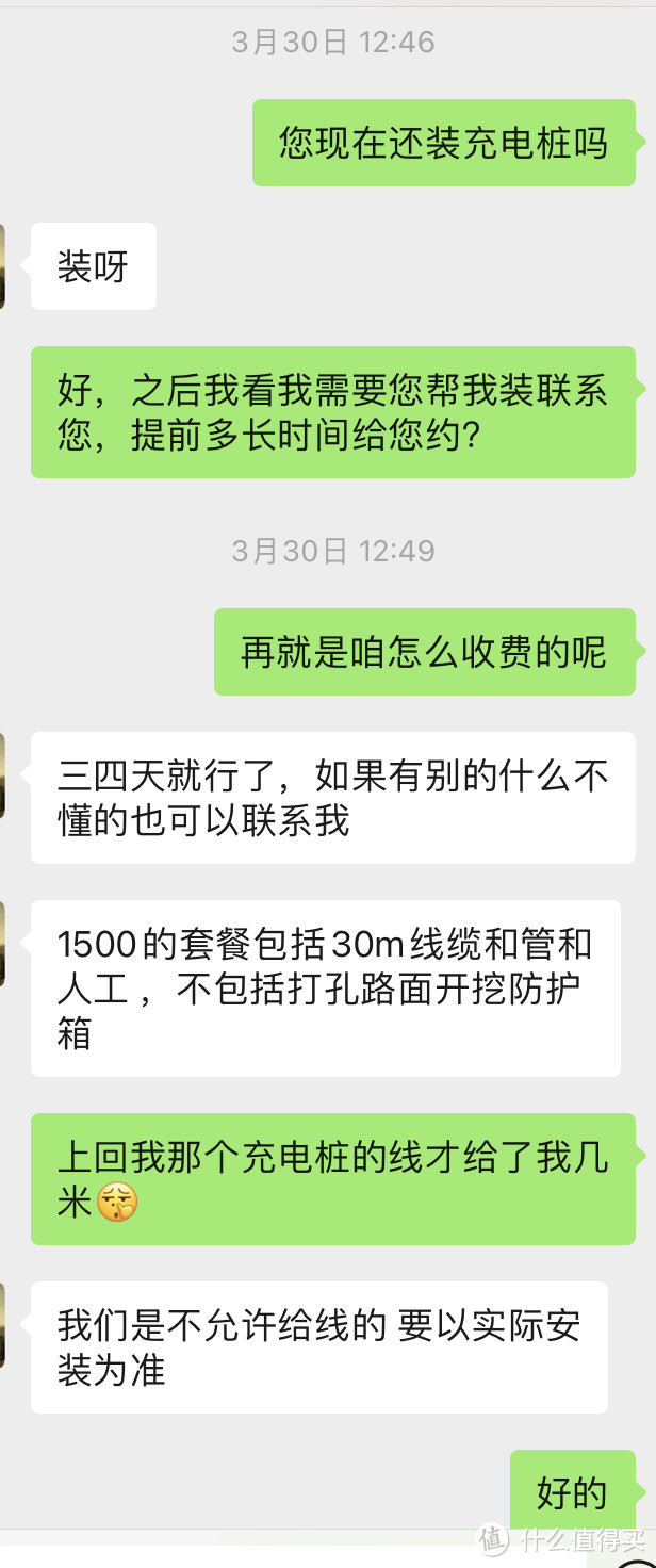 自己动手装充电桩，降低用车成本