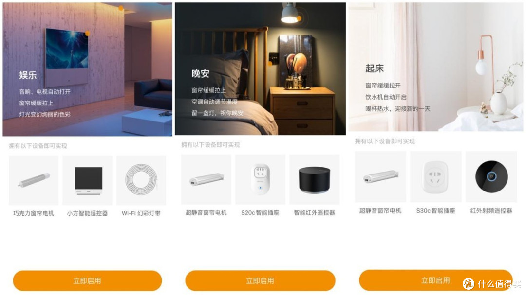 不再复杂,无需预留,原位替换也能实现全屋智能!