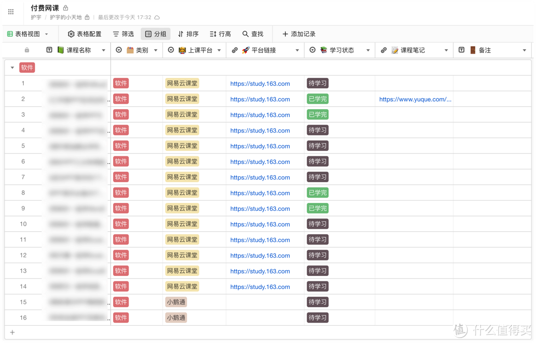 如何用语雀数据表搭建个人信息数据库 ?