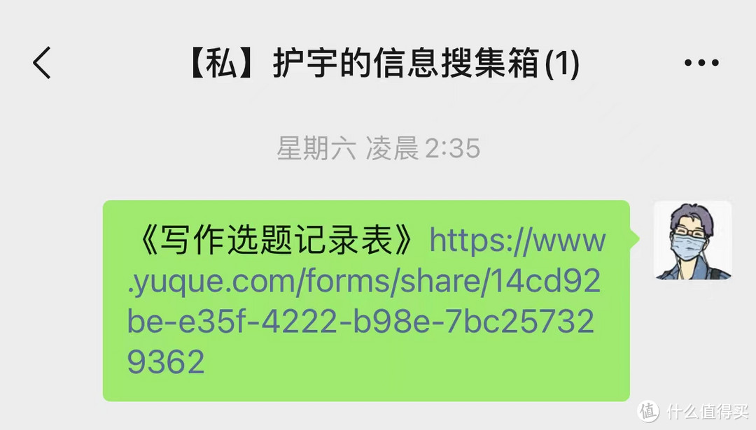 如何用语雀数据表搭建个人信息数据库 ?