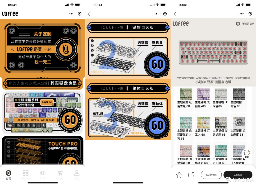 简约办公游戏一个都不能少:洛斐小翘68轻客制化三模机械键盘体验