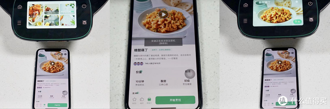 将菜谱从app发送至小C