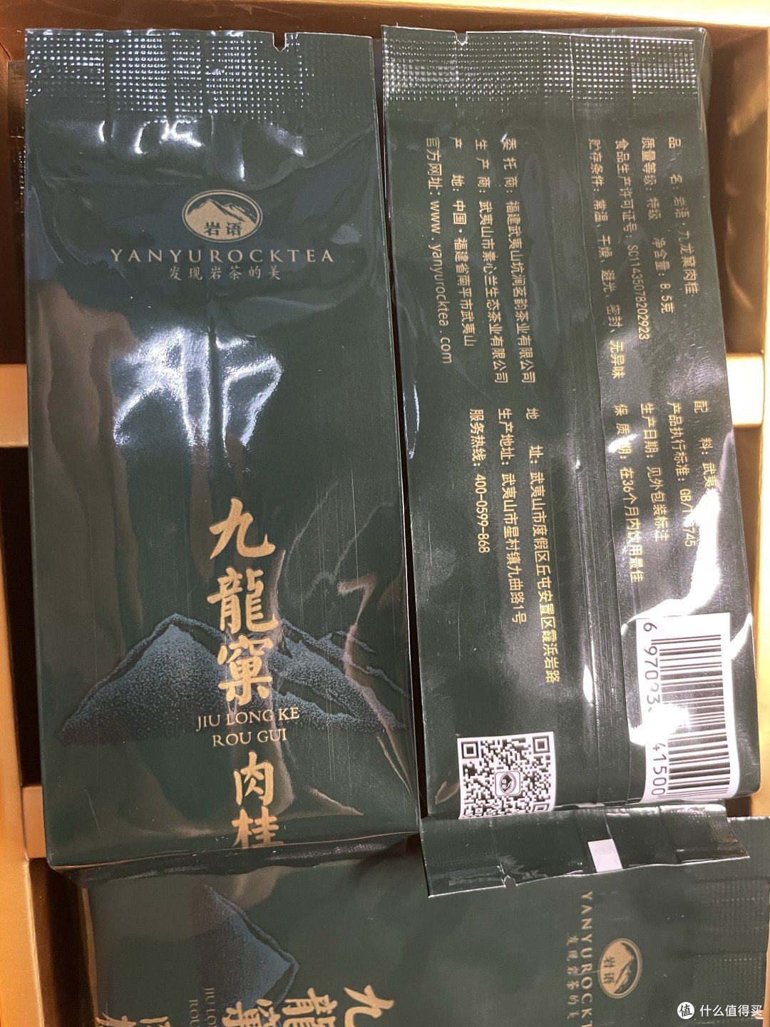 我与岩茶的二三事：岩语九龙窠肉桂开箱