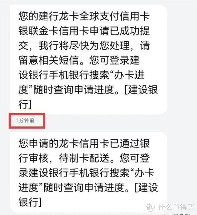 分享建行信用卡无预审批额度，秒批下卡经历！