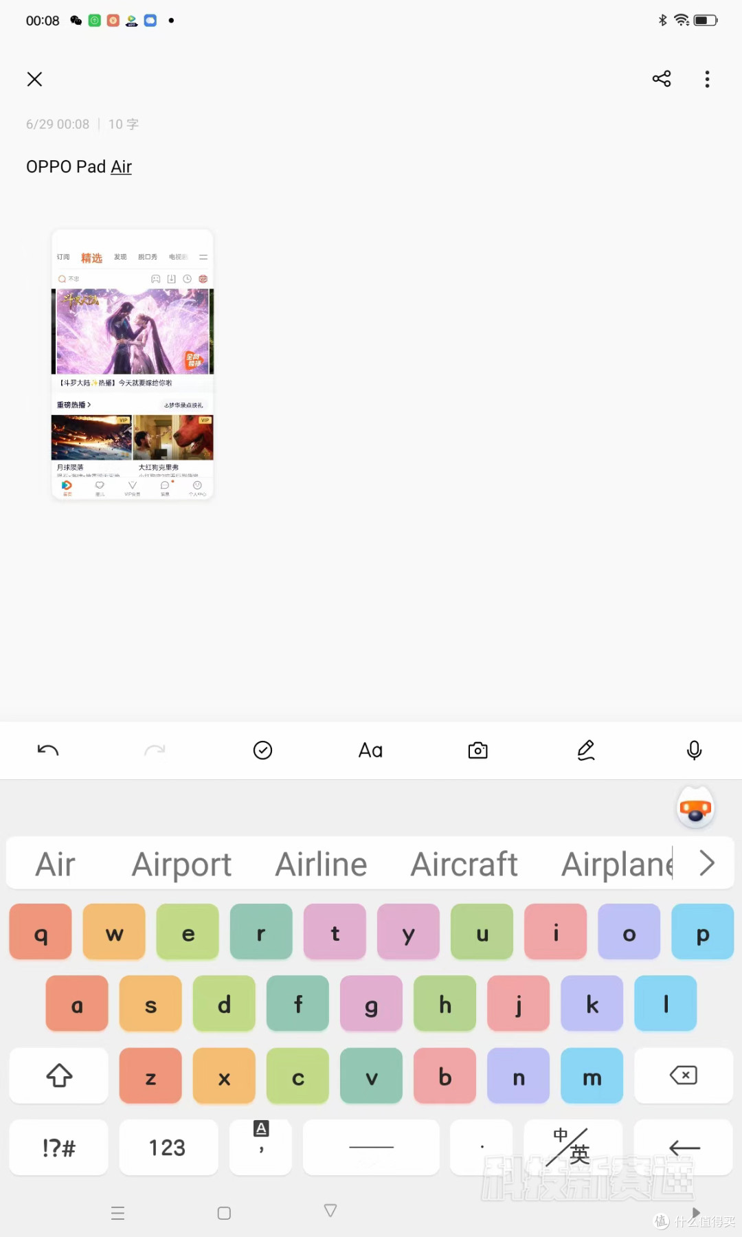 OPPO Pad Air在手 抢什么iPad