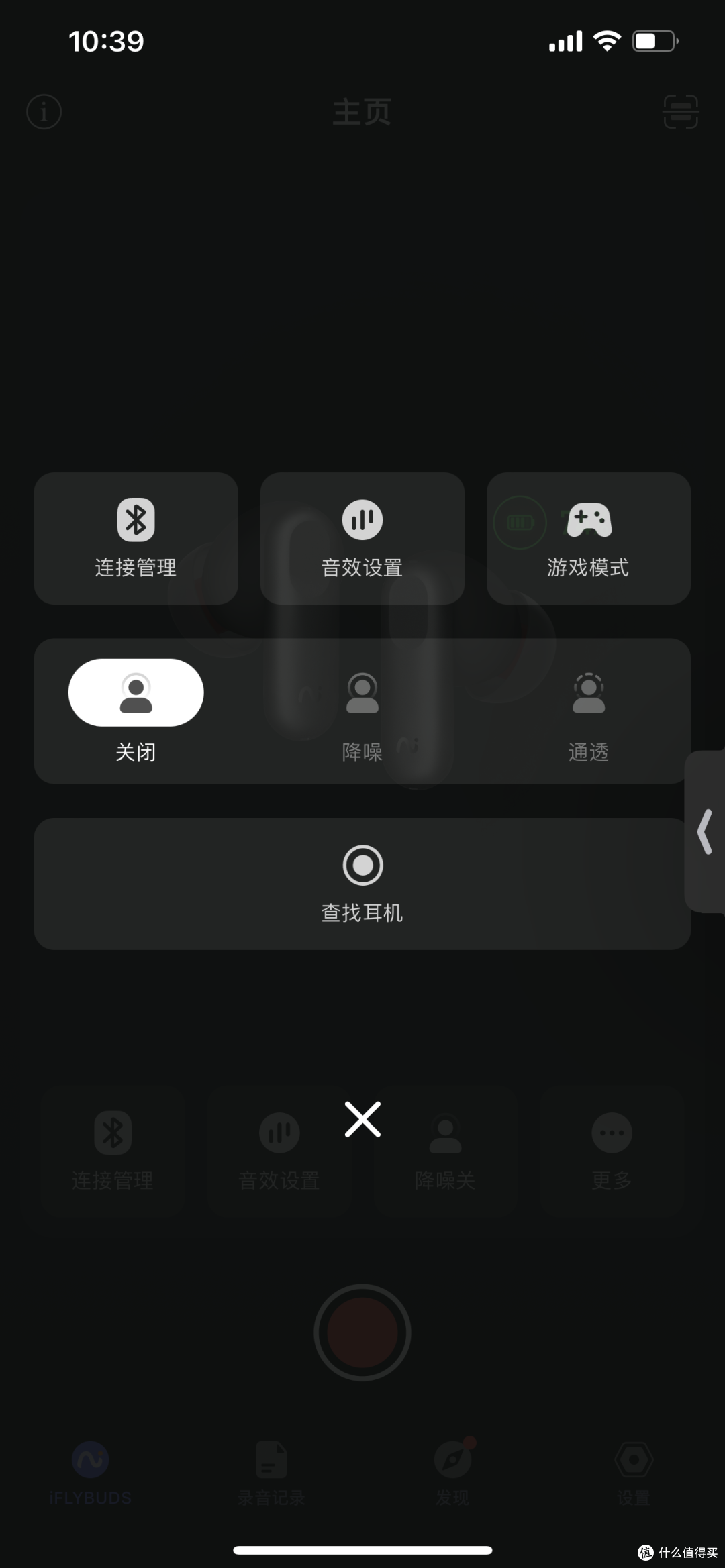治好会议焦虑症，iFLYBUDS Pro讯飞会议耳机