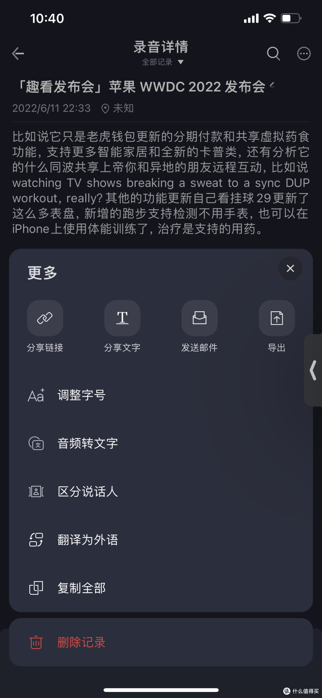 治好会议焦虑症，iFLYBUDS Pro讯飞会议耳机