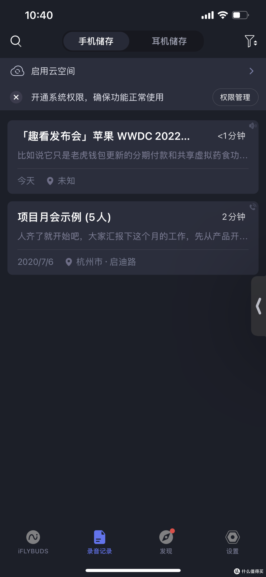 治好会议焦虑症，iFLYBUDS Pro讯飞会议耳机