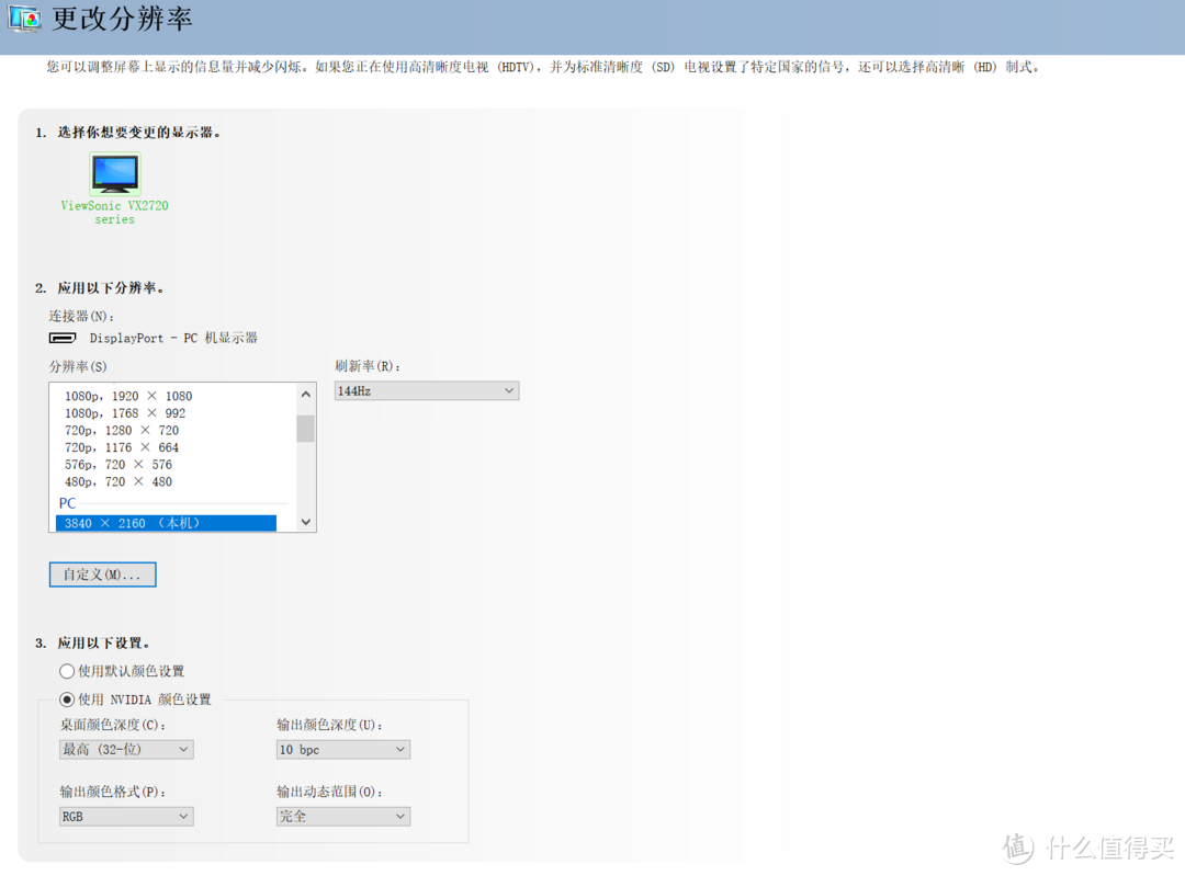 超清也玩高刷！优派VX2720-4K-PRO高端电竞显示器，装备起来！