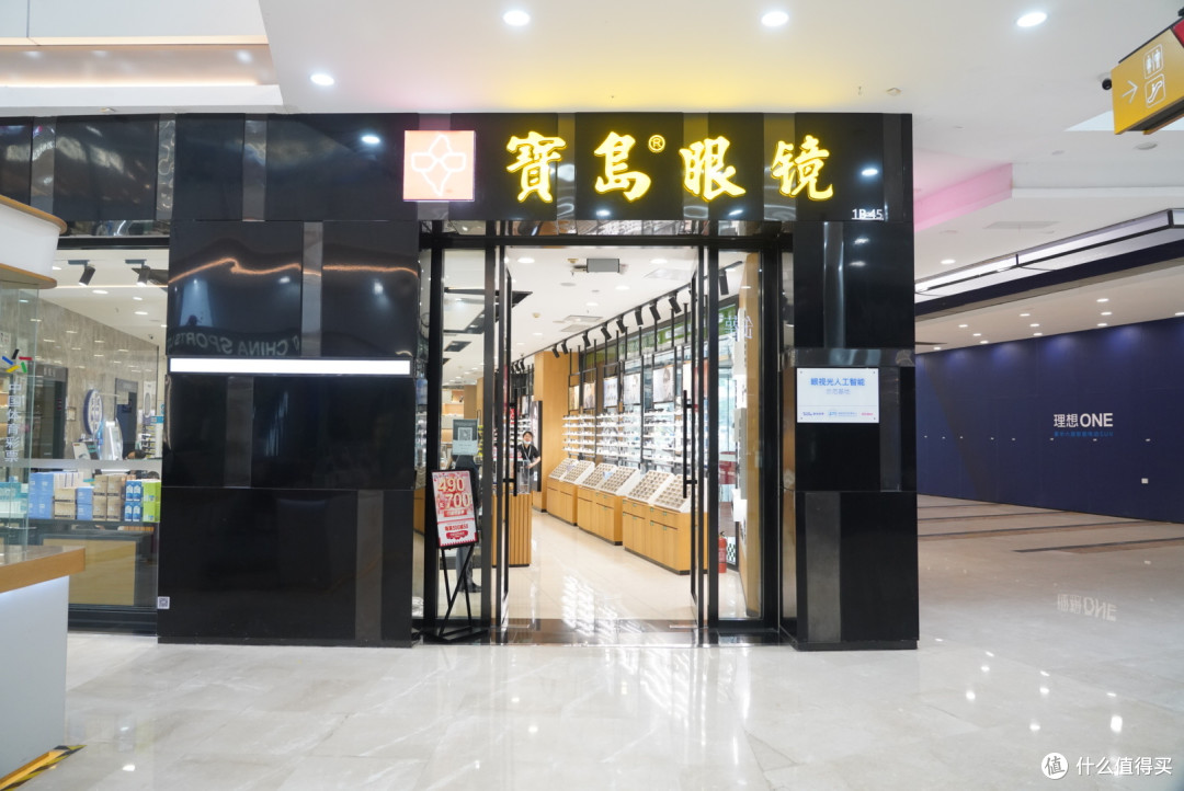 青少年近视防控新体验-蔡司小乐圆镜片