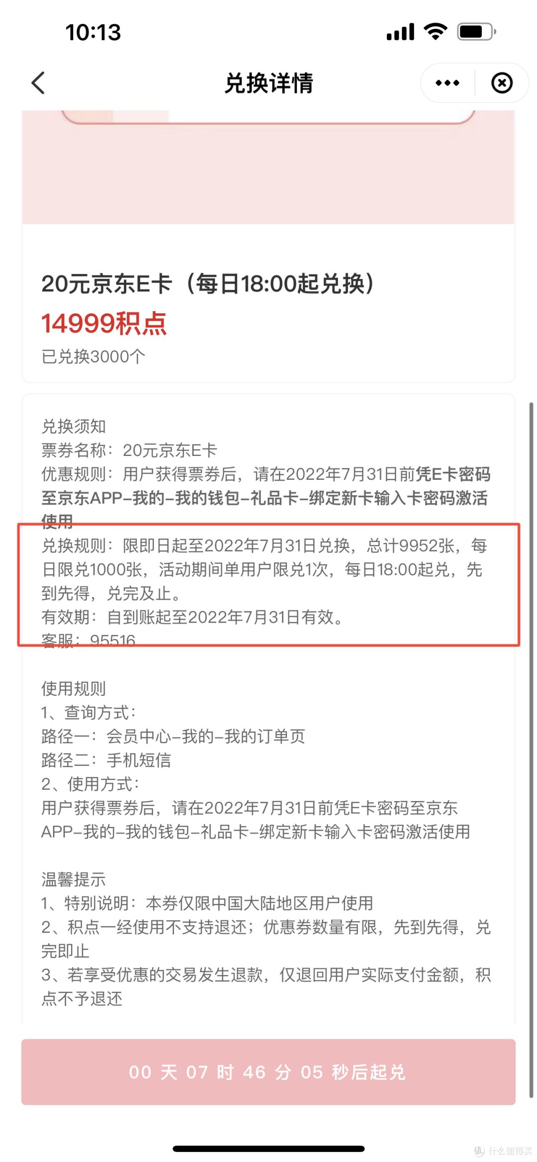 20元详细规则截图