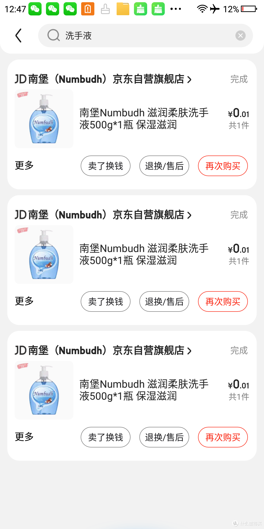 这是当时购物截图
