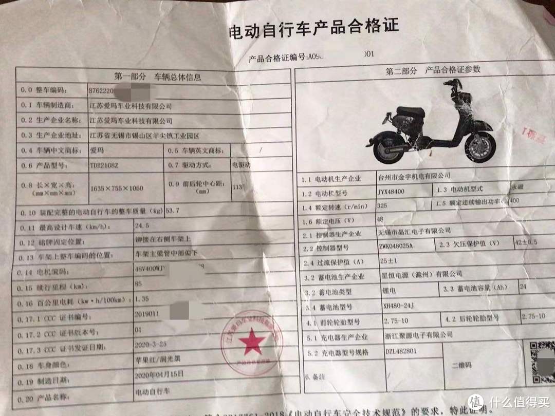 上海六月解封后入手人生第一辆两轮电动车