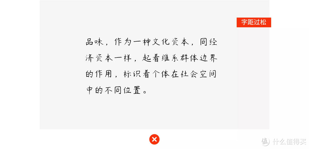 忽视这些文字排版细节，PPT做得再炫酷也没用！