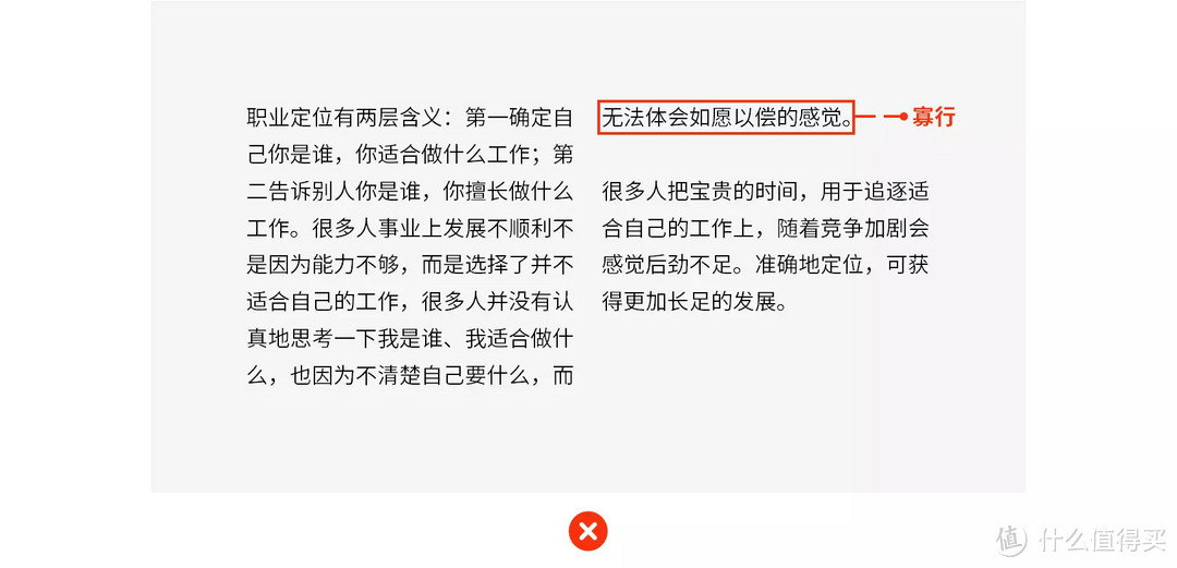 忽视这些文字排版细节，PPT做得再炫酷也没用！