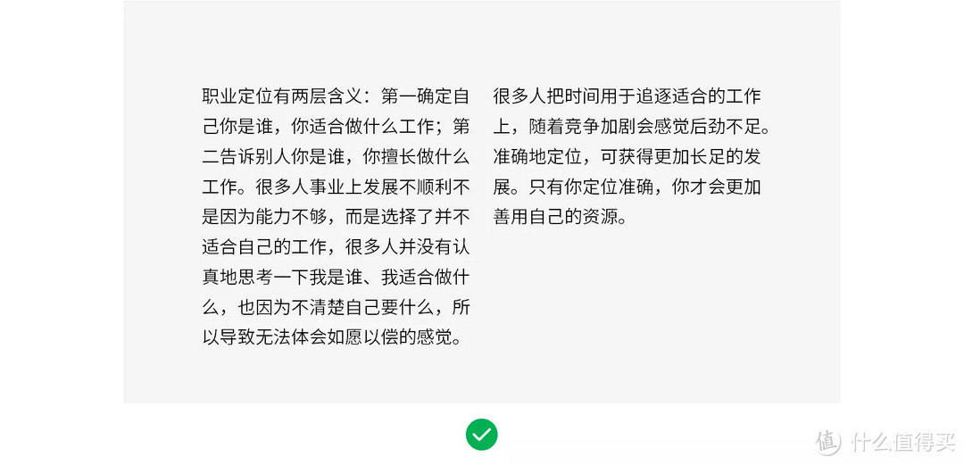 忽视这些文字排版细节，PPT做得再炫酷也没用！