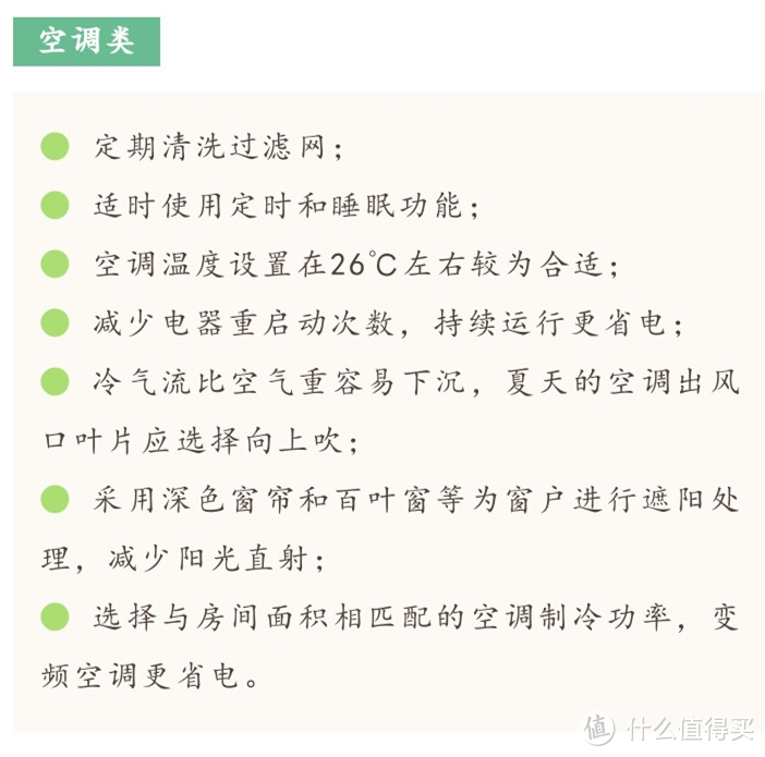 网上国网如何查看用电习惯和更改峰谷电，以及省钱技巧和电费政策！