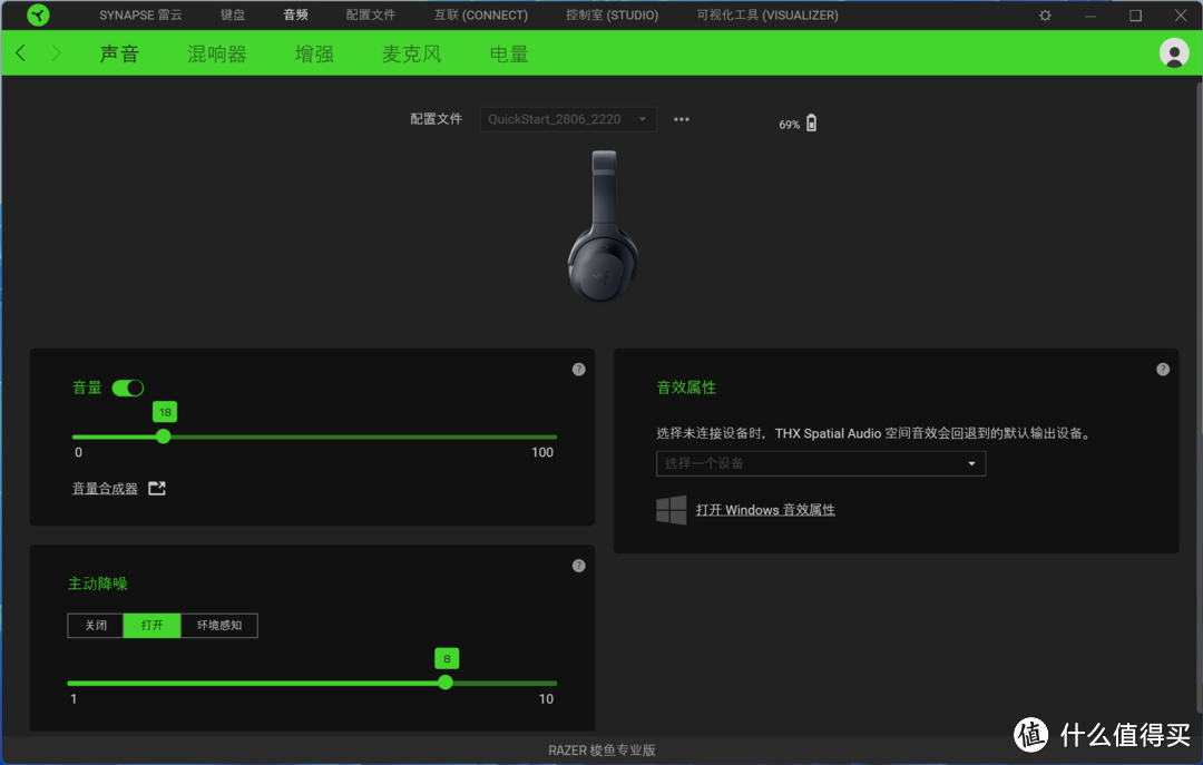 Razer雷蛇梭鱼专业版无线耳麦体验，带ANC主动降噪的高端全能选手