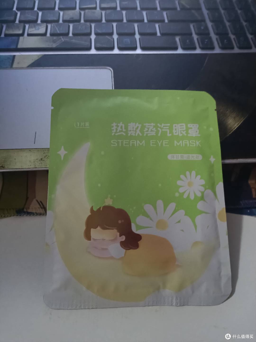 提升生活体验小物件--蒸汽眼罩
