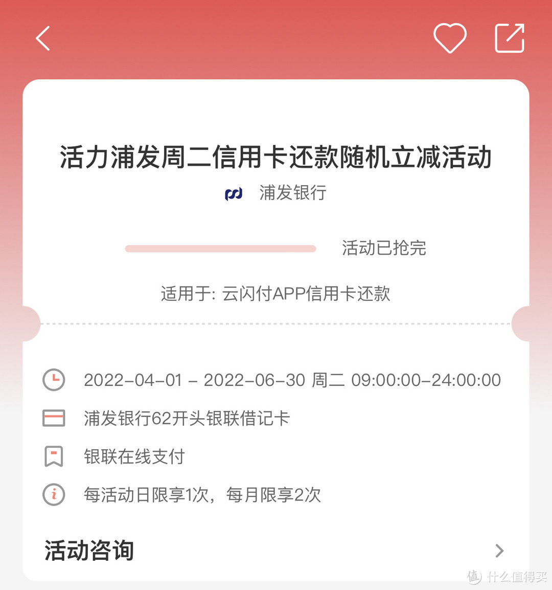 618后13项信用卡还款优惠合集，轻松立省60+元