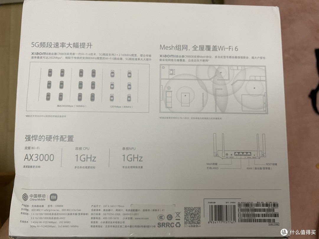618的尾巴-红米AX3000移动版