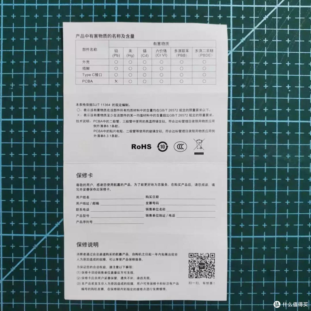 航嘉(Huntkey)30W安全快充充电头测评