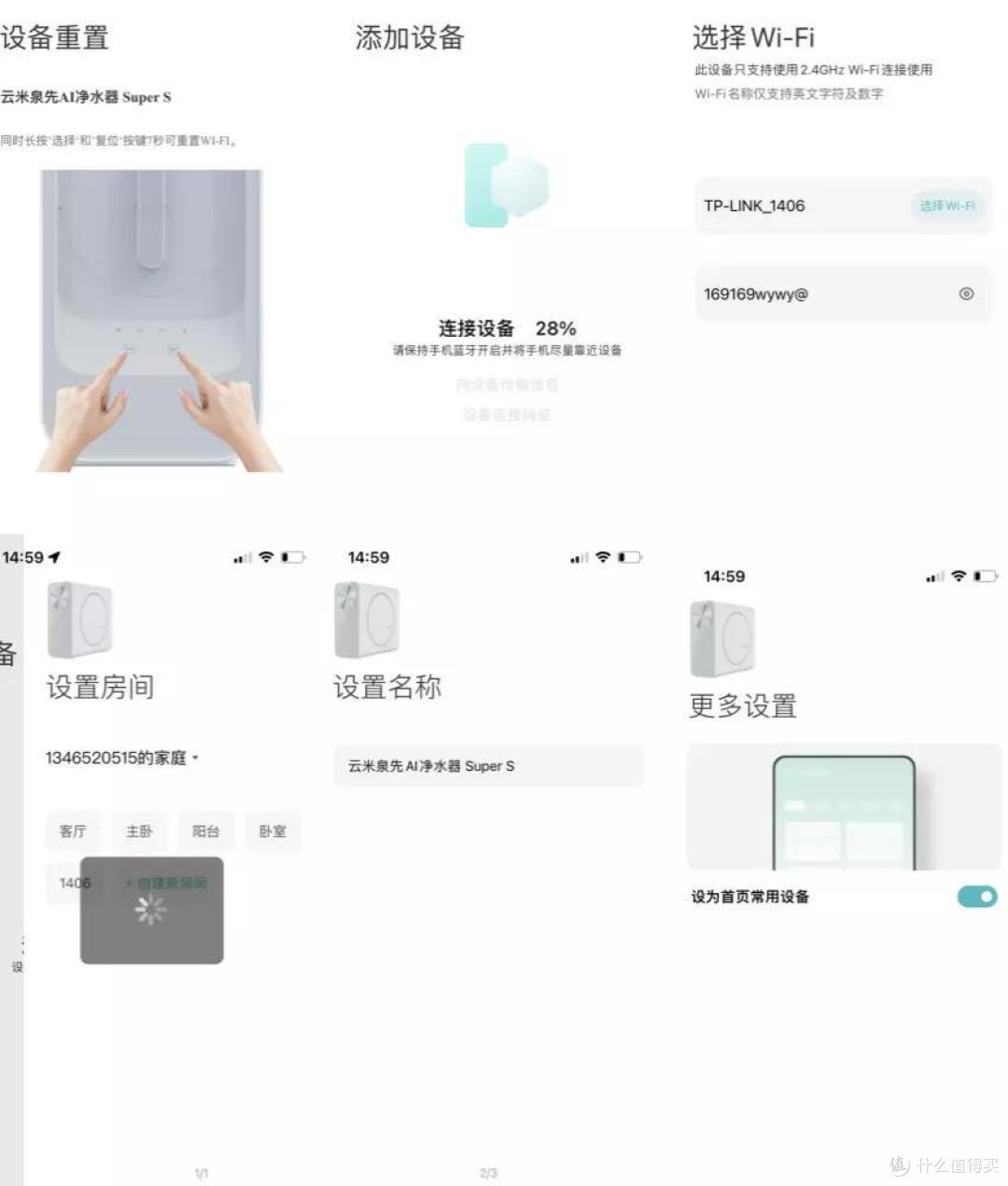 健康饮水信手拈来:云米泉先 1200G净水器Super S