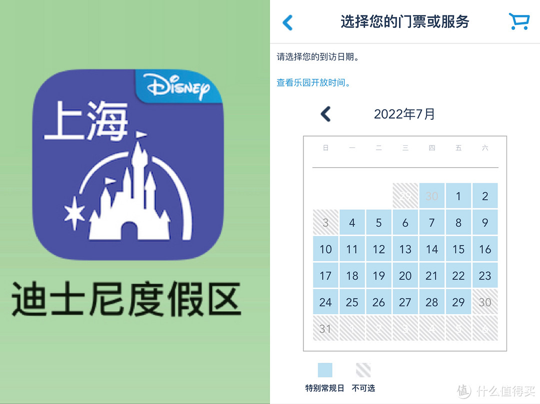 快乐重启 上海迪士尼6.30开园必看！