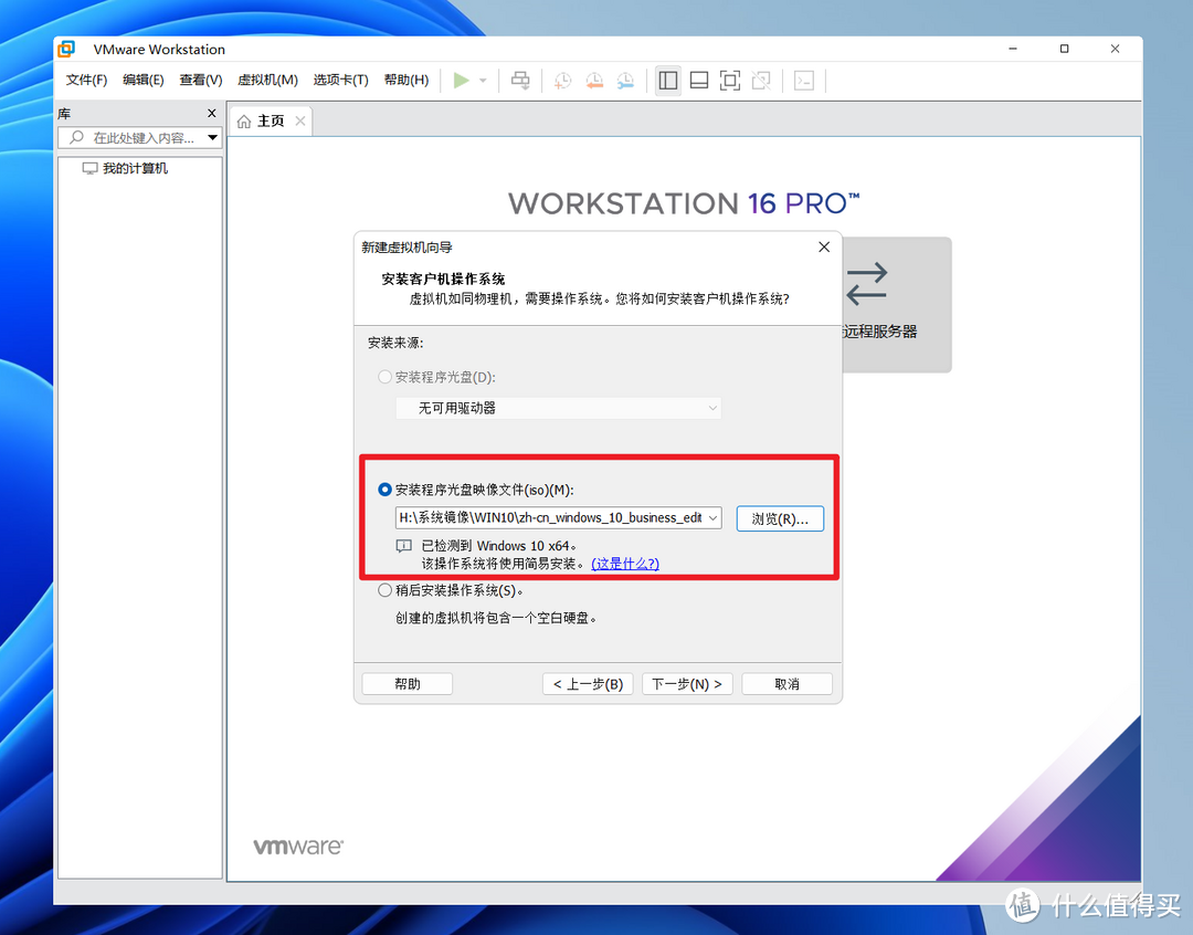 【新手导向】好玩的虚拟机了解下！超详细的VMware虚拟机下载与安装教程