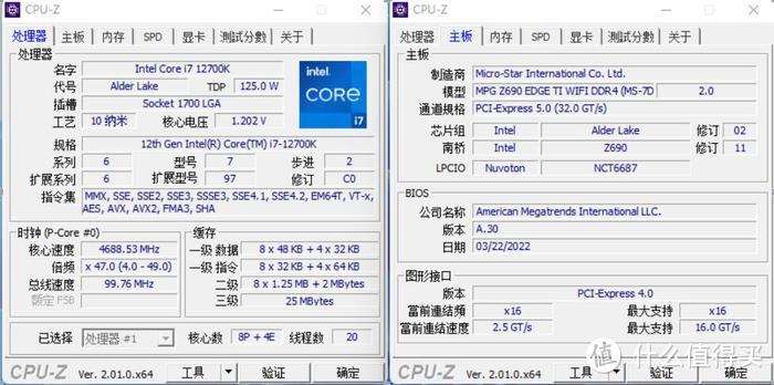 Easy Connect——海韵ARCH Q503+微星Z690刀锋钛+索泰3070PGF装机