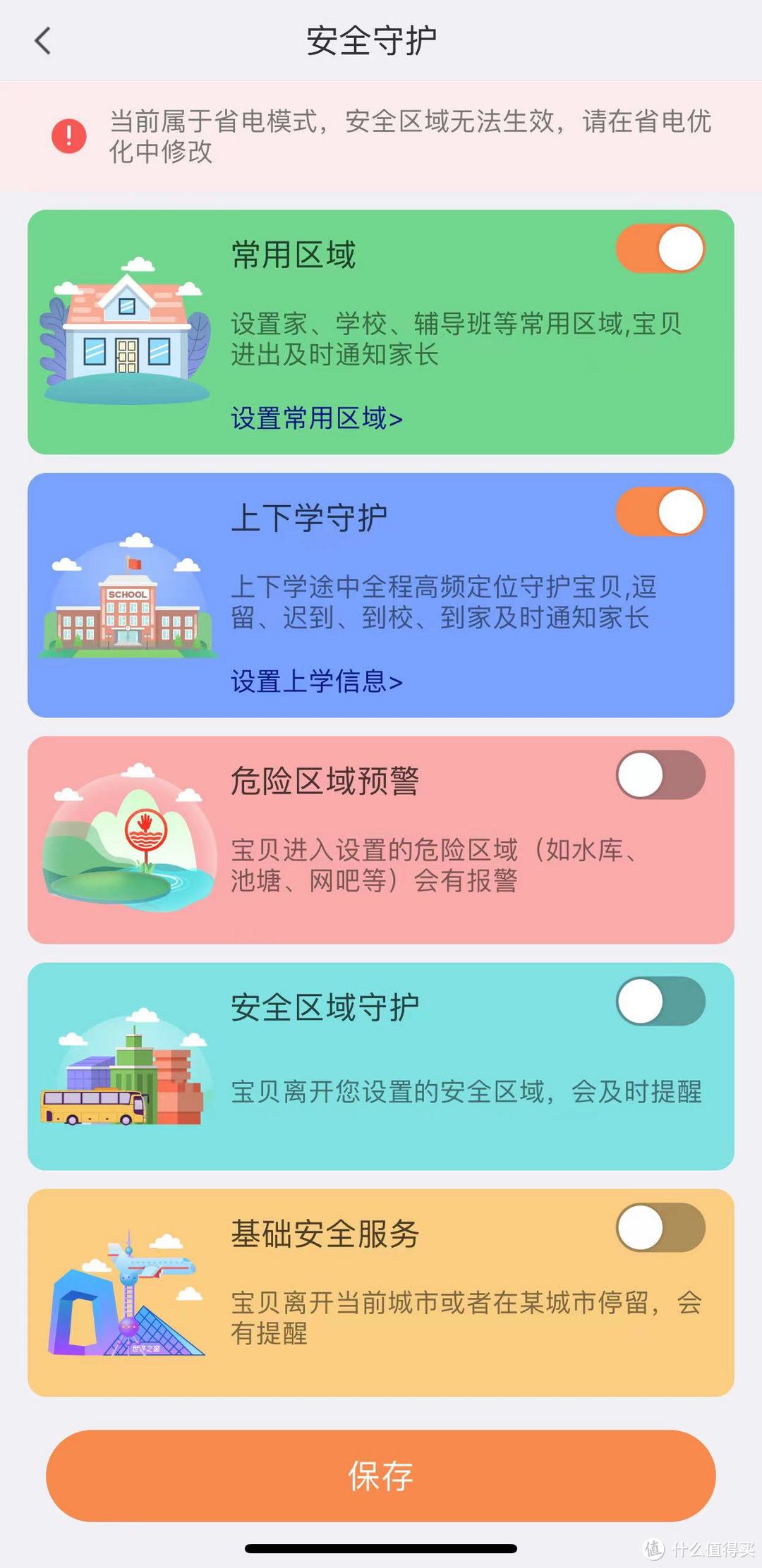 妈妈再也不焦虑啦～好习惯养成的最佳伙伴—小寻Y2s儿童成长手表，保安全、能陪伴、更实用！