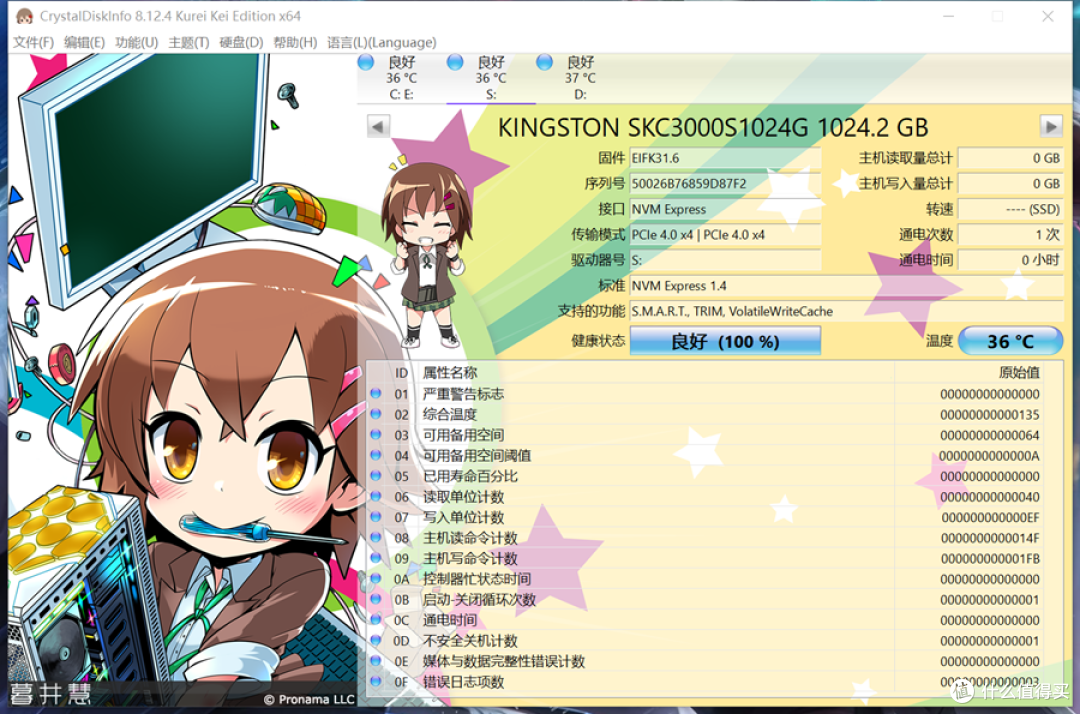 7000MB/s读取的金士顿KC3000 PCIe4x4固态 标配石墨烯铝质散热器 算法优秀温控稳定