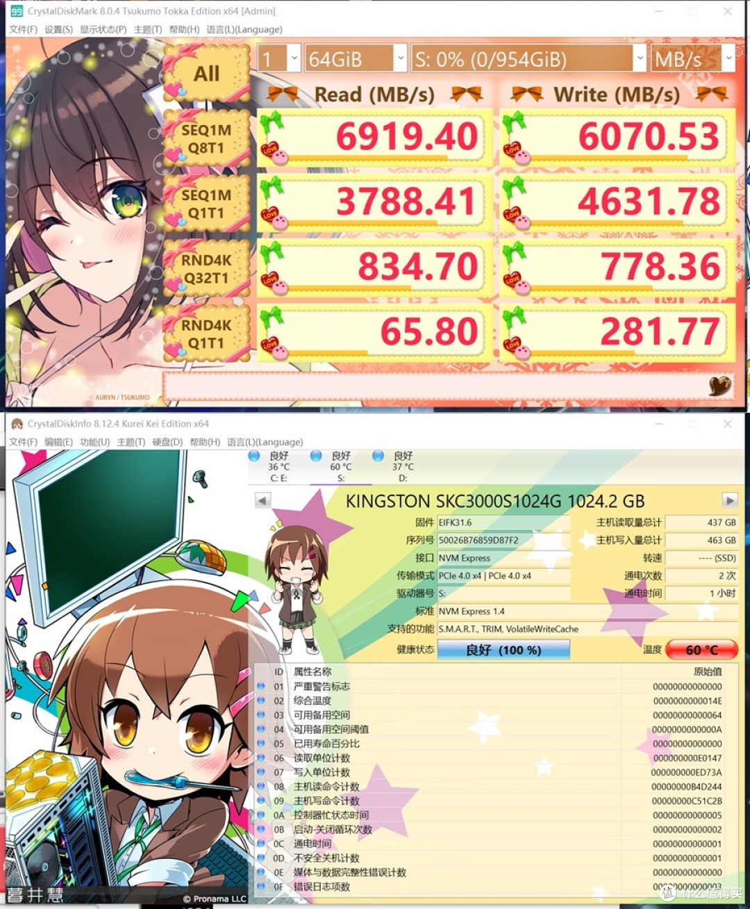 7000MB/s读取的金士顿KC3000 PCIe4x4固态 标配石墨烯铝质散热器 算法优秀温控稳定