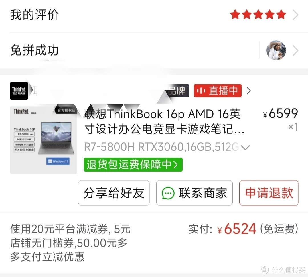 Thinkbook16p  个人向测评——游戏尚可，静音无敌