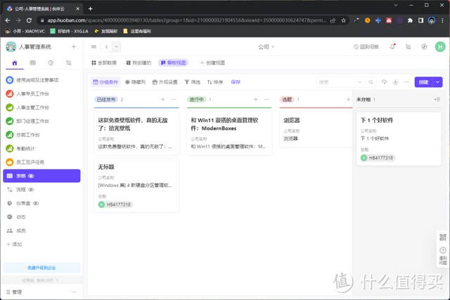 这就是未来的“Excel”吗？个人免费白嫖