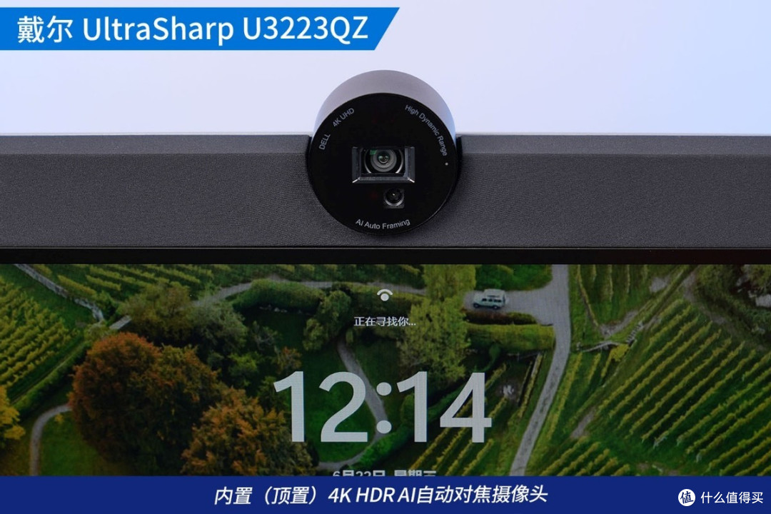 我愿称之为全能 戴尔U3223QZ视频会议显示器评测