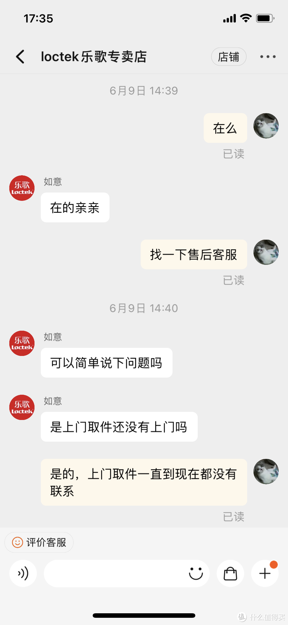 我与乐歌E5M实木电动升降桌的小故事