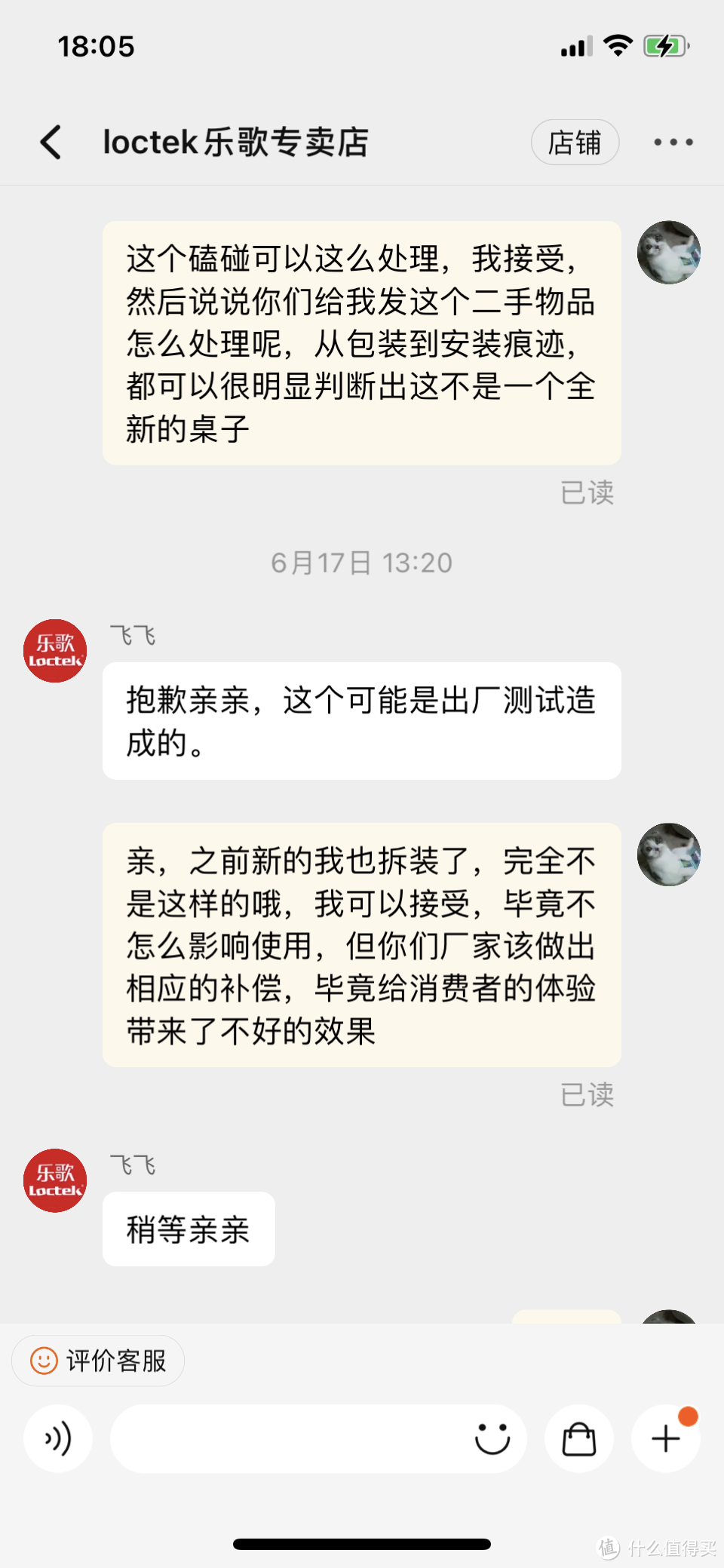 我与乐歌E5M实木电动升降桌的小故事