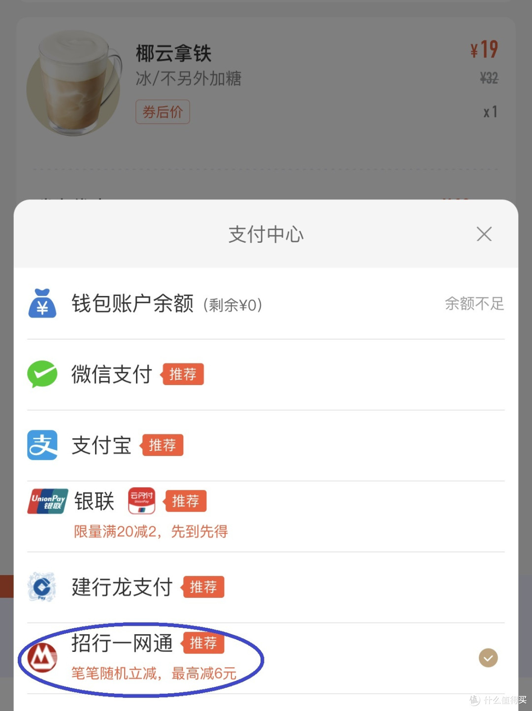 【618后回血季】7月招商银行全系36项优惠福利合集