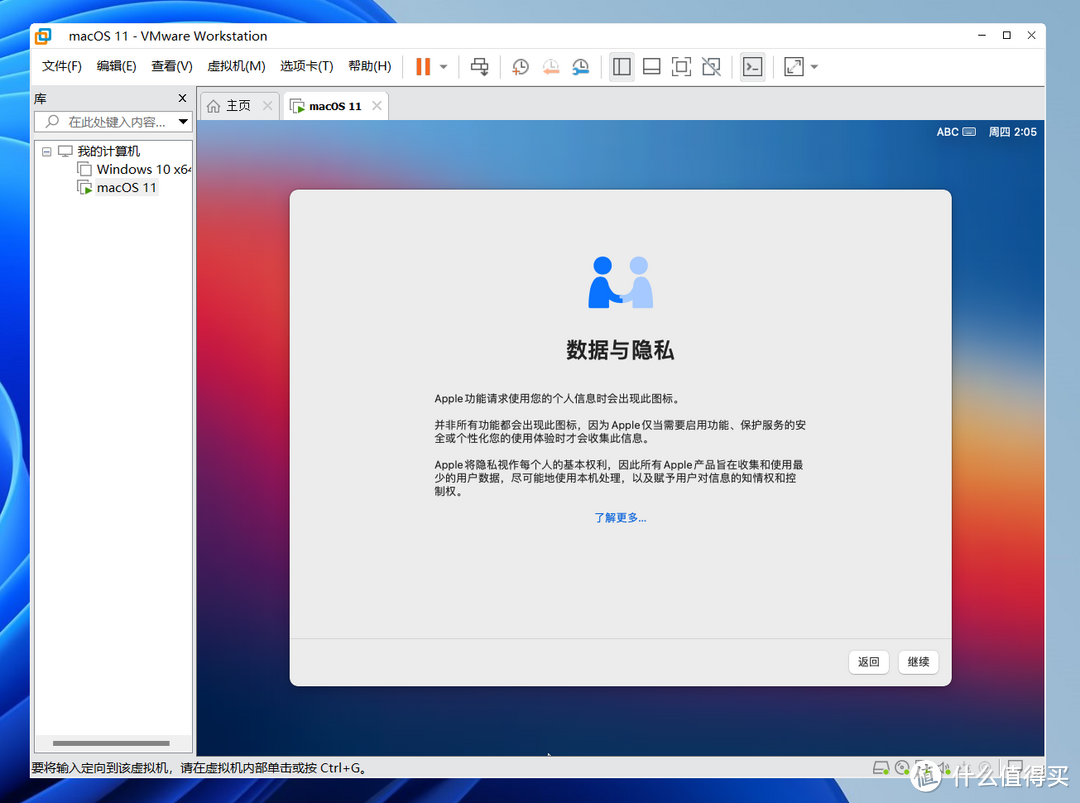 零费用体验原生苹果macOS系统，全网最详细使用VMware虚拟机安装macOS系统教程