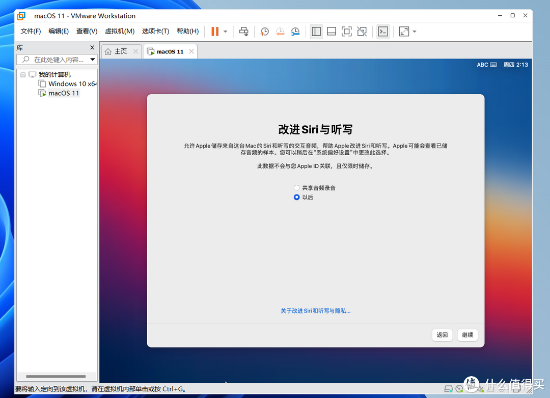 零费用体验原生苹果macOS系统，全网最详细使用VMware虚拟机安装macOS系统教程