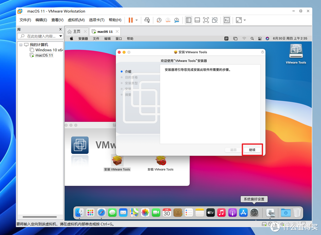 零费用体验原生苹果macOS系统，全网最详细使用VMware虚拟机安装macOS系统教程