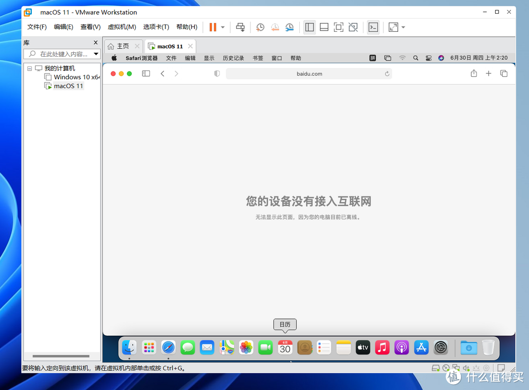 零费用体验原生苹果macOS系统，全网最详细使用VMware虚拟机安装macOS系统教程